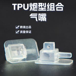Tpu Connector for Air Nozzle Airbag, Tpu Barbed Connector, Tpu Right-Angle Connector, In-Stock Elbow Air Nozzle