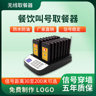 Wireless meal calling machine calling machine vibrating restaurant catering commercial ordering caller calling machine