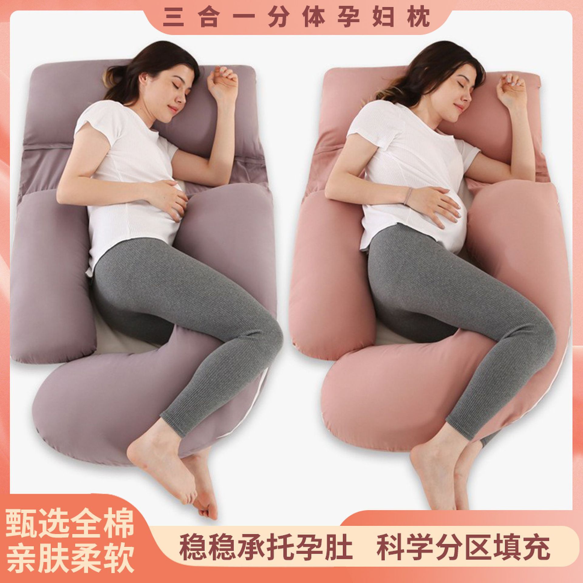 Three-in-One Cotton Split G-Type Pregnant Women's Pillow Explosive Waist Protection Side Sleep Abdomen Care Multifunctional Waist Pillow for Pregnancy