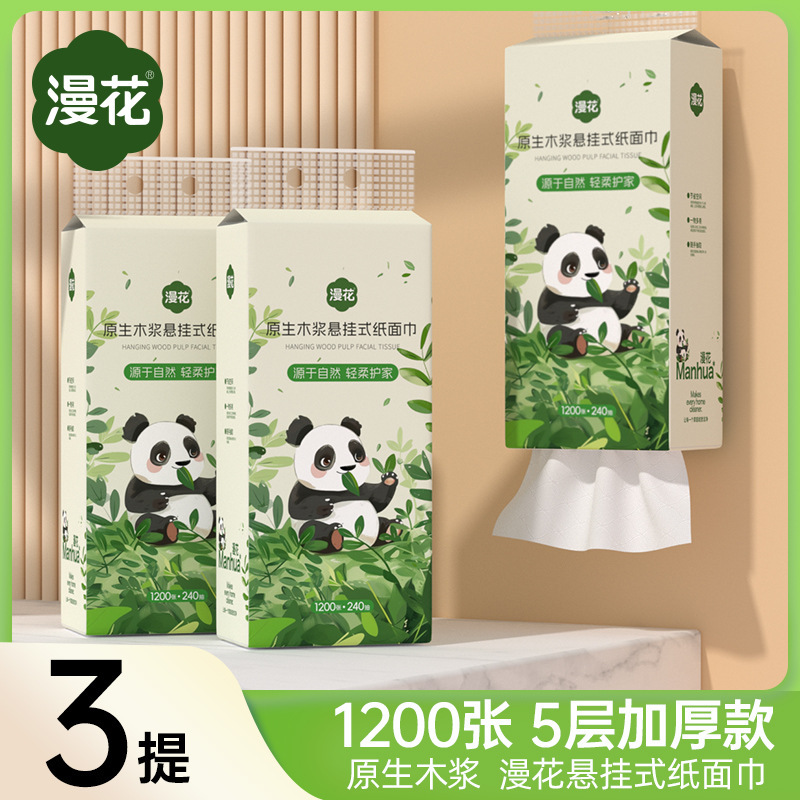 【新人专享】3提悬挂式纸巾抽纸5层加厚家用餐巾纸面巾纸厕用纸抽|undefined