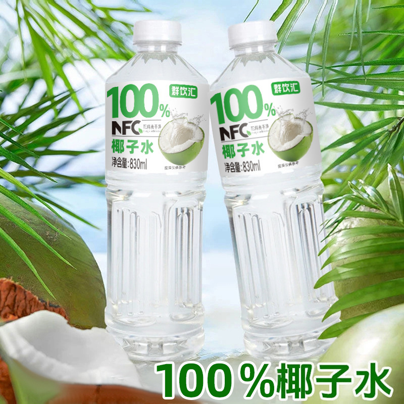 群饮汇椰子水830ml*2瓶NFC夏日清凉水饮品实惠畅饮装家庭聚餐饮品