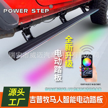 ���ü��������˵綯̤��Ƕ�ʿJEEP������3֧�ܸ���F150�����װ
