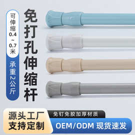 批发铁喷塑黑白色厨房用卧室支架杆免打孔可伸缩小杆子浴室置物杆