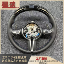M款式LED皮革运动款方向盘改装 适用于F底盘E底盘升级M3M5M6总成