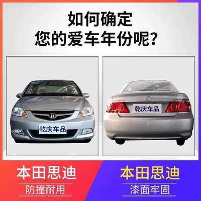 Suitable for Sidi front and Bumper