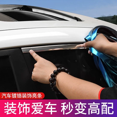 Car window trim strip, Şüşə kənarı xromları/moldingləri