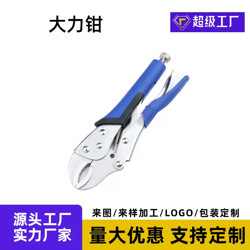 大力钳钳类工具C型钳夹钳固定焊接大力钳万用钳 压力夹钳