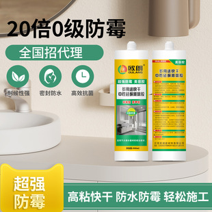 Glass glue strong adhesive transparent quick-drying waterproof mildew-proof kitchen toilet sealant home decoration indoor edge beauty glue
