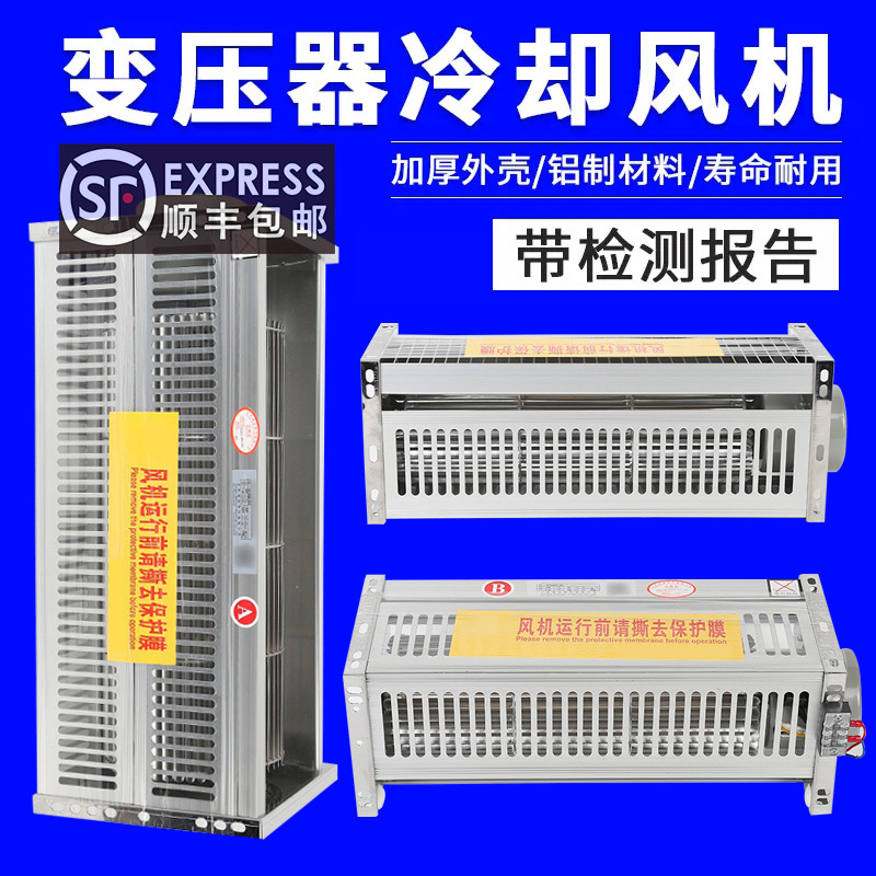 GFDD520 590 670 760-110/120干变横流冷却风机变压器散热通风扇