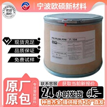 TFE大金 MG-1040F/MG-1431阻燃级 良好的电气性能 耐磨 电线电缆