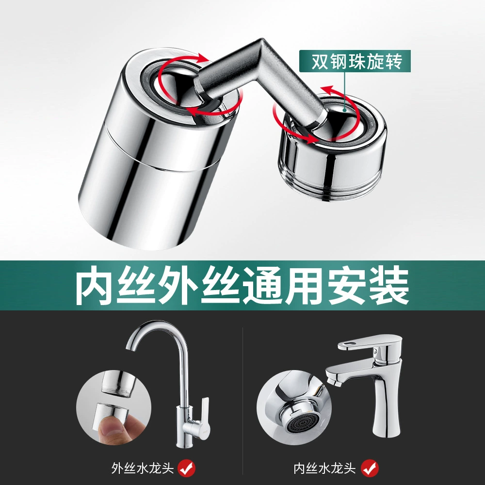 Кран воды на 720 градусов, двойной душевой фильтр, насадка, умывание лица, рот, рот, плеск, водоразделитель