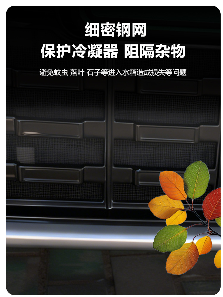 Suitable for 26 Models of Lynk & Co 08 Insect-Proof Net Front Grille Water Tank Buckle Protective Cover Insect-Proof Catkin Modification Accessories