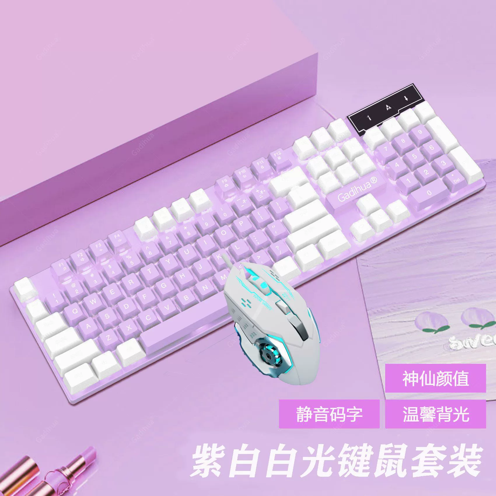 High quality mute keyboard, mouse, mechanical gaming set for office