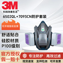 3M6502QL��7093��������P100��������纸�̷���ʯ�ۿ�ɽ�������