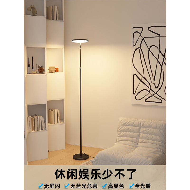 リビングルームと寝室用の超高輝度補助光フロアランプ、天に向かって光る子供の読書、非常にシンプルな雰囲気の垂直テーブルランプ|undefined
