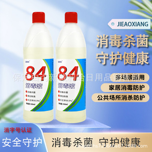 84����Һ500ml��������ˮ5L�����e�^��ζ����Ư�ײ����]�����l