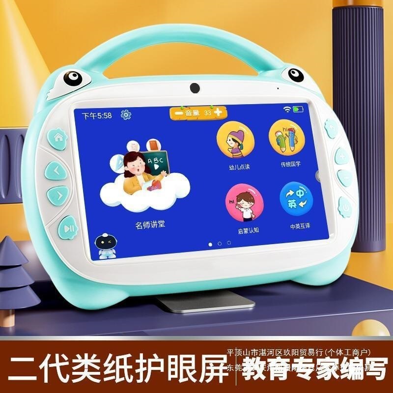 新款智能儿童早教机宝宝学习机视频故事点读平板电脑玩具批发其他|undefined