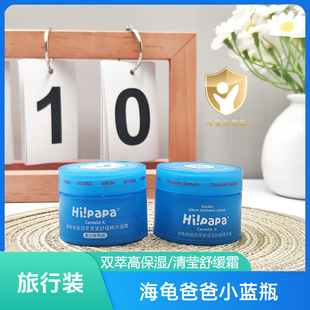 Turtle Dad Little Blue Bottle Children's Moisturizing Cream for Boys and Girls, Baby Autumn Winter Summer Soothing Cream, Teenager Oil Control and Acne Removal