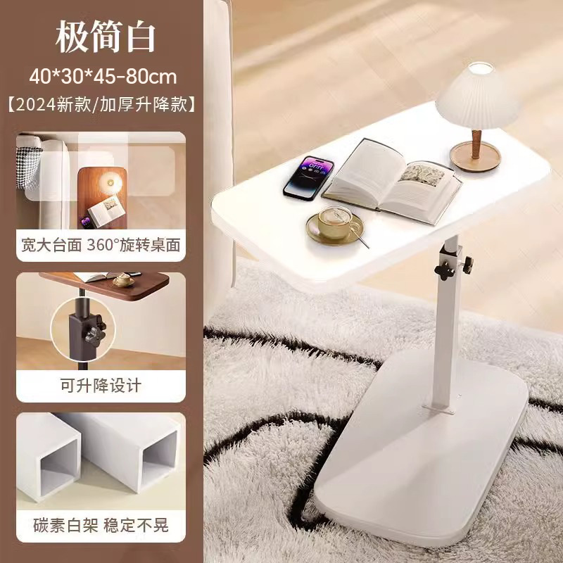电脑桌可移动升降床边桌客厅沙发边几卧室家用床上学习桌子办公桌|undefined