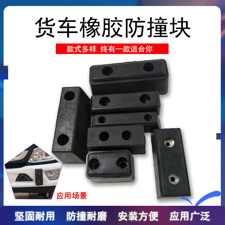 货车倒车橡胶减震垫实心橡胶防撞块机器防撞条缓冲块橡胶减震垫