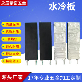 水冷板散熱器導熱管散熱器機箱散熱器cnc深加工鋁合金水冷板