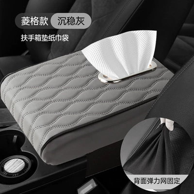 Height-Increasing Pad, Diamond-Patterned Leather, Widened: Armrest box pad - diamond-gray-hidden-tissue-box
