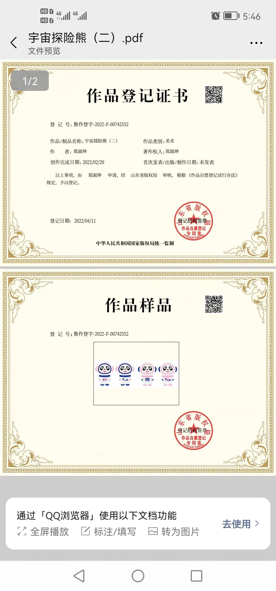 微信图片_20220626104348