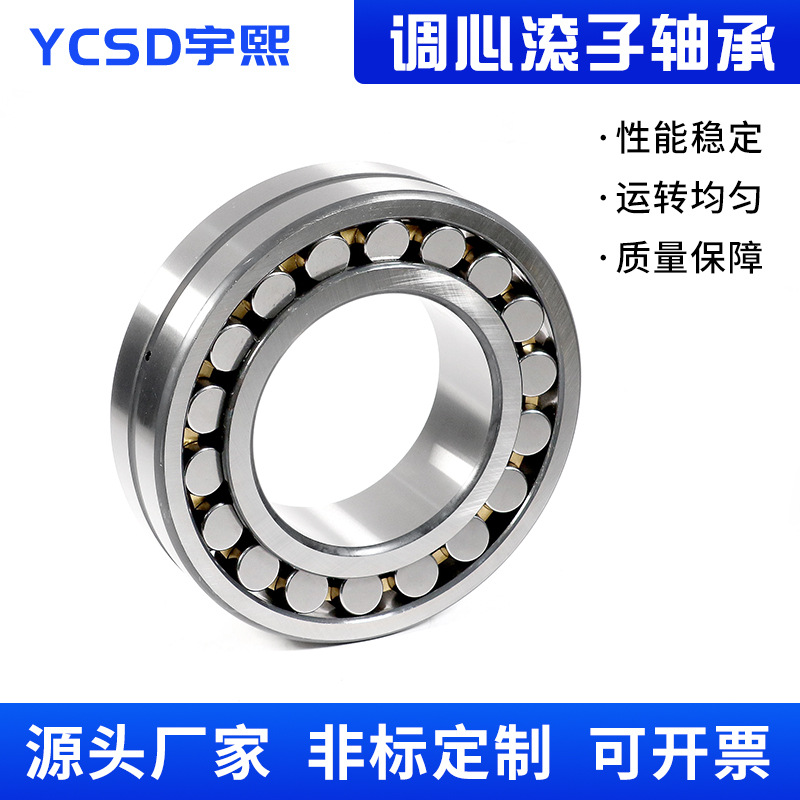 供应3530调心滚子轴承3532 3534工程机械矿山轴承保持器