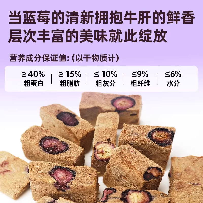 Hígado de res Aperitivos para perros liofilizados Aperitivos para gatos Pet Interacción para perros Nutrición fresca Arándanos liofilizados para ancianos