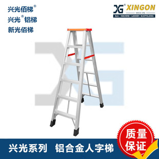 Homelifej Thickeneded Ladder Aluminum Alloy Double-Sided Herringbone Ladder Foldableing A-Type Ladder Xinguang Baizhi Ladder Household Ladder 103B