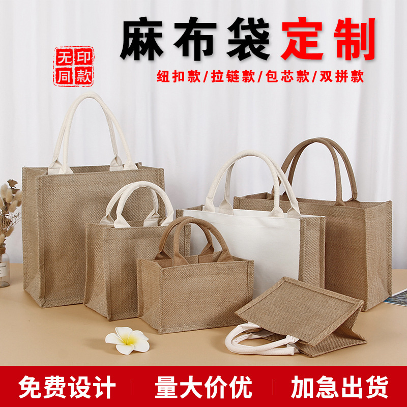 メーカースポット卸売り黄麻手提げ袋化粧品レジ袋ファッション麻布バッグ亜麻布袋印刷可能log|undefined
