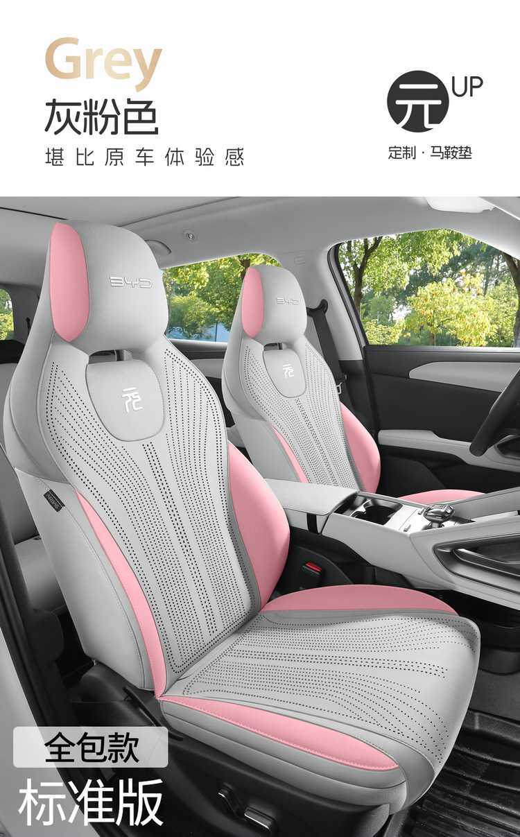 Byd Yuan up Special Car Seat Cushion Saddle Pad Suede Leather Four-Season Universal Half-Pack Car Seat Cushion Cover