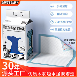 Growth Diary Pet Diaper Pad Dog Diaper Thickened Back Sticker Diaper Pad Disposable Diaper Wholesale