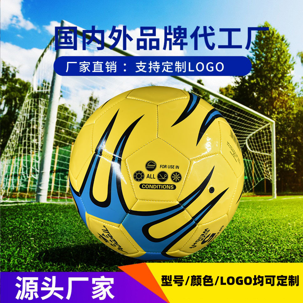Source factory No. 3 children's football No. 4 students No. 5 adult explosion-proof wear-resistant football OEM to map customization