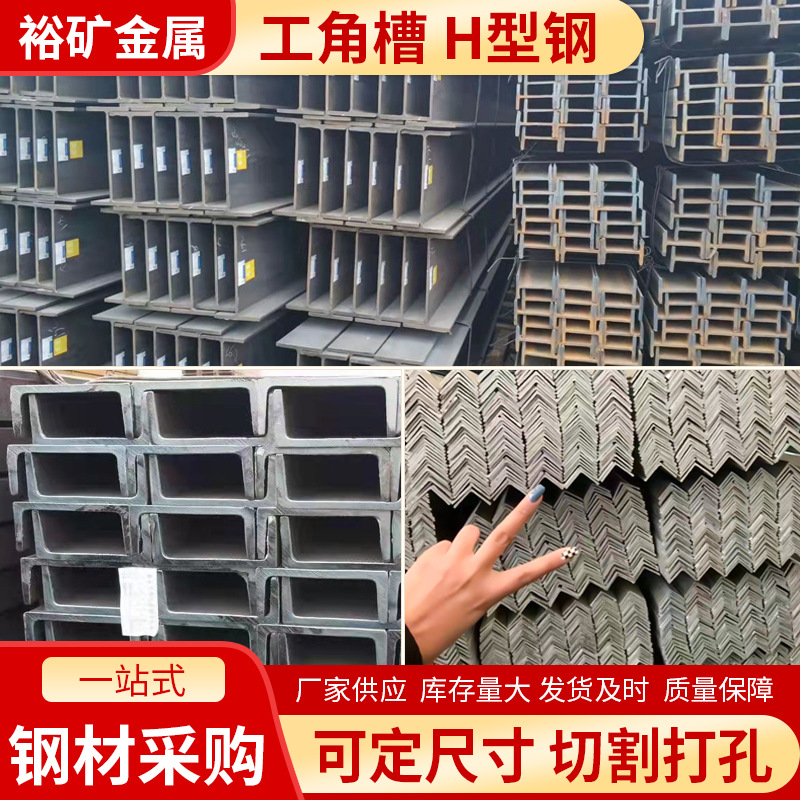 厂家现货国标槽钢工字钢 q235c热镀锌槽钢 幕墙U型槽 Q355D工角槽