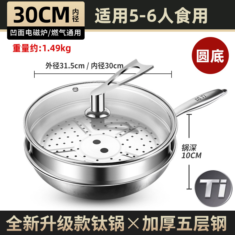 30cm 뚜껑 및 격자 [티타늄 코팅 없음, 해머 패턴 논스틱] 둥근 바닥 웍