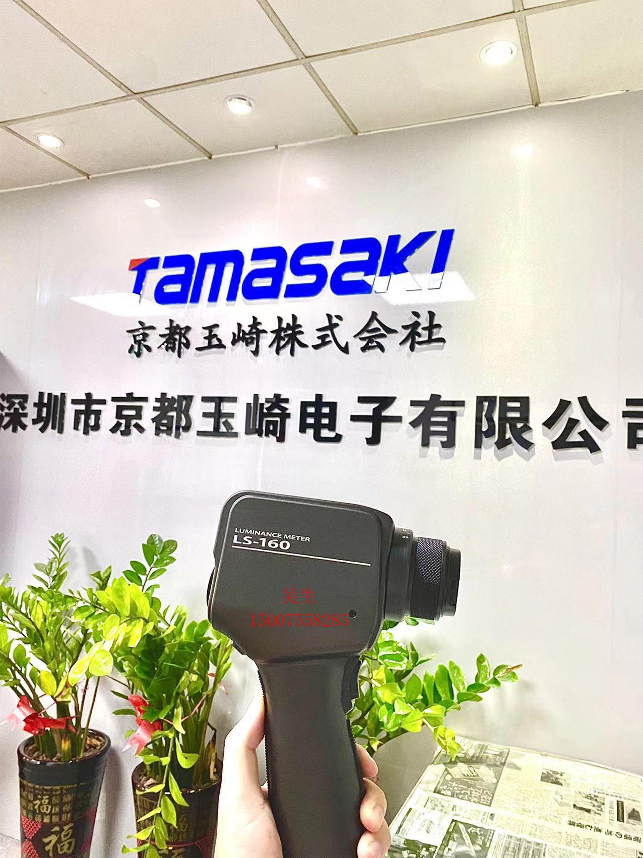 日本KONIKA柯尼卡美能达亮度计LS-160