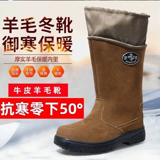 零下40度俄罗斯进口羊毛雪地靴男冬季防寒靴加厚防滑户外保暖棉鞋