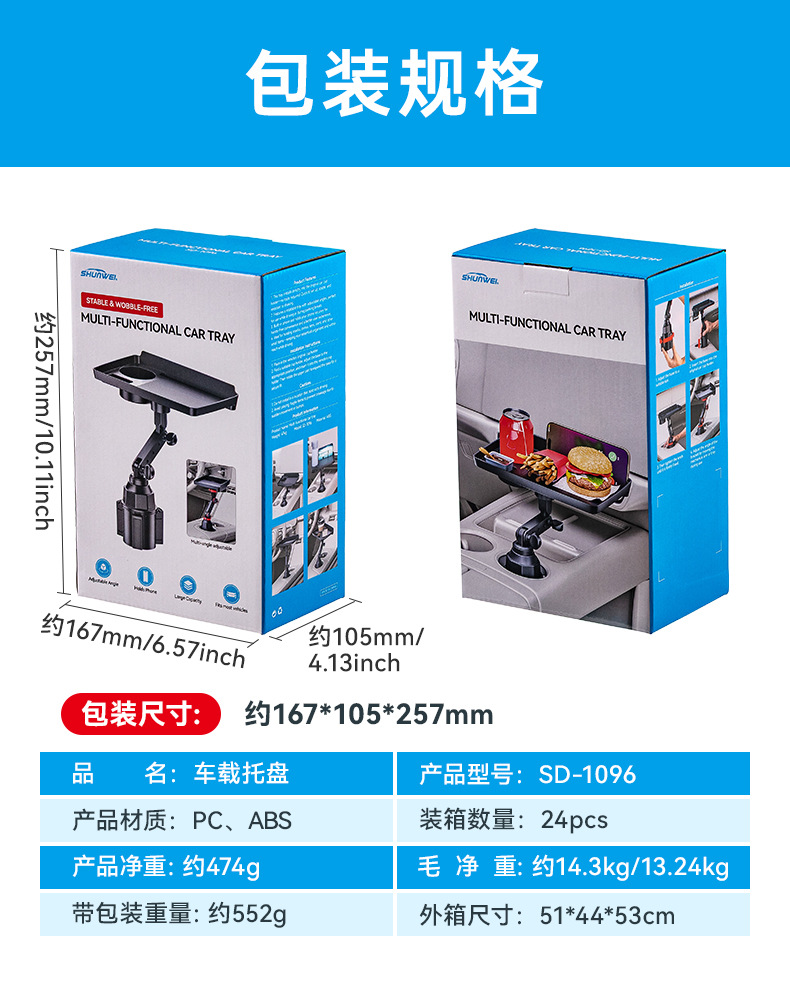 Car tray, car center console cup holder, storage rack, in-car storage box, dining tray, phone holder, convenient small dining table