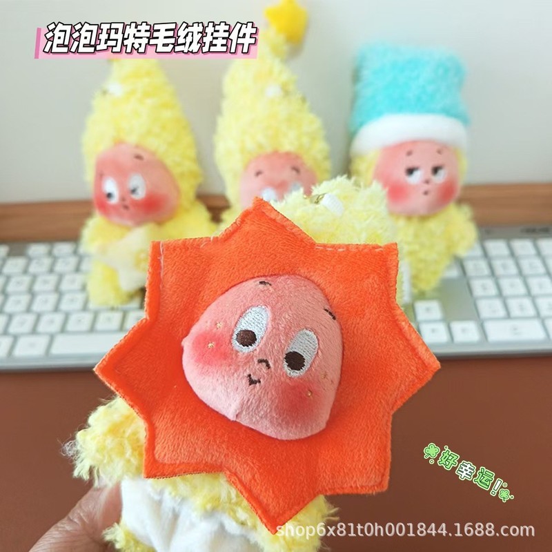 潮玩星星人毛绒小挂件公仔 迷你包挂饰钥匙扣星星人盲盒娃娃玩偶|undefined