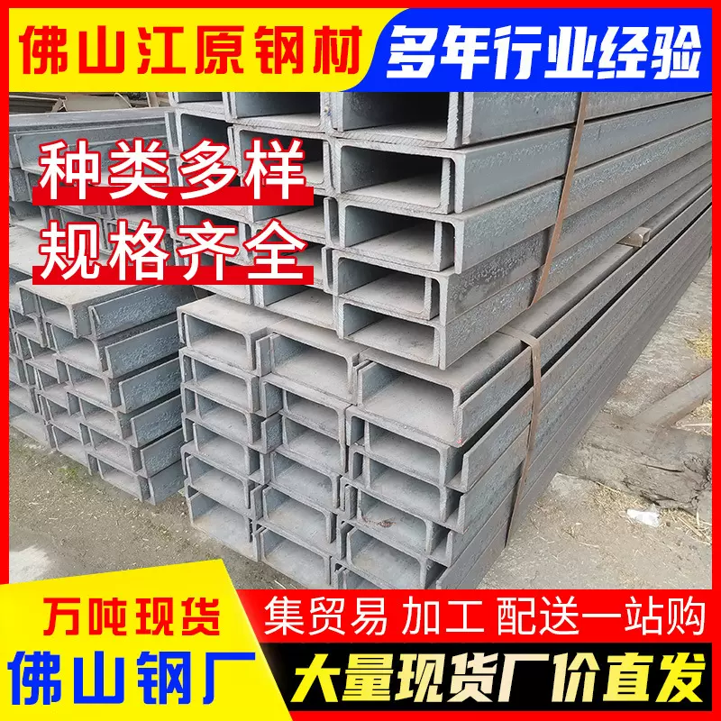 广东佛山厂家槽钢现货热轧异形国标c型幕墙建筑桥梁镀锌型材10