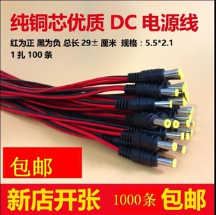 Monitoring Power Cord Centralized Power Supply Connector Power Male Connector Dc Power Cord Plug Male