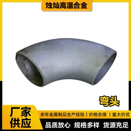 镍合金;法兰;弯头
