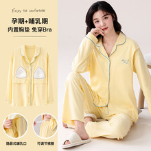 秋冬季月子服孕妇女士睡衣带胸垫纯棉长袖套装产妇喂奶哺乳家居服