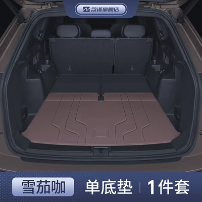 Touran Pro, full coverage trunk mat, Trunk Mat - cigar-coffee-single-base-mat-premium-yacht-leather-specifically-for-volkswagen-touron-pro-25-26-models