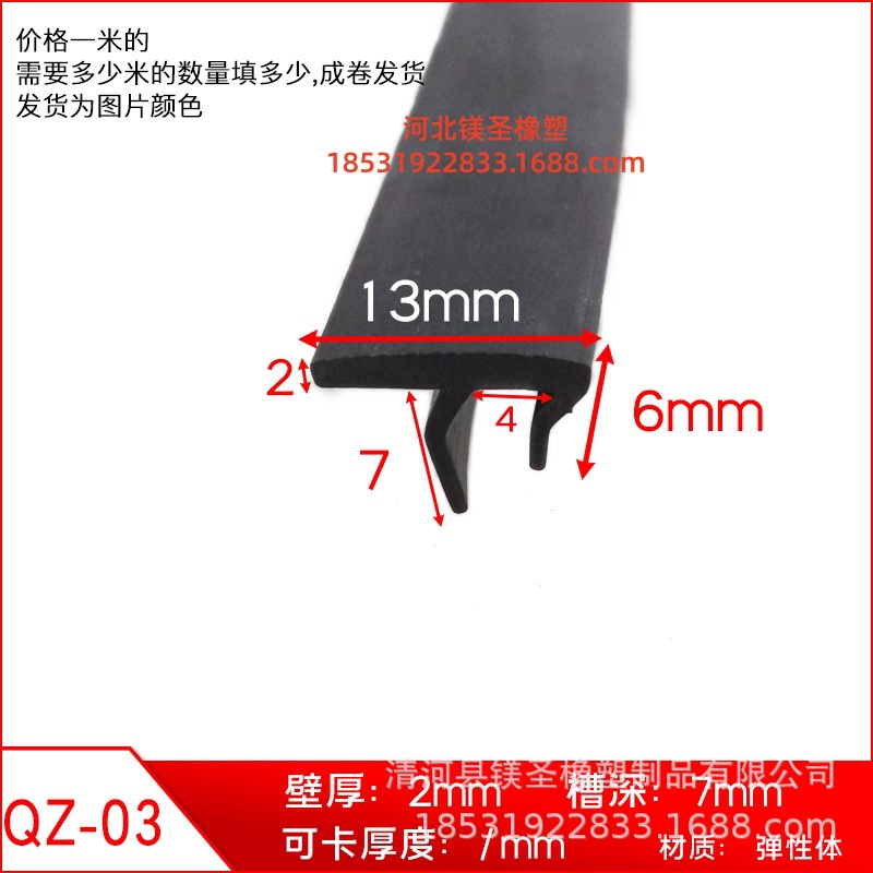 13*6mm不等边U型玻璃嵌条卡条瘸子一口护口条橡胶包边防撞密封条