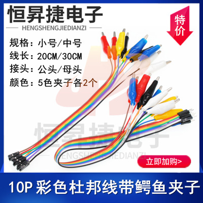 trumpet colour Alligator clip DuPont line 10pin Breadboard source test repair Wire 20