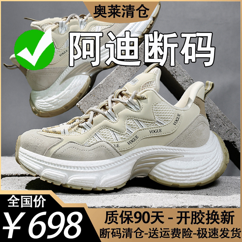 Adidas Clearance Dad Shoes for Men 2026 Spring and Autumn New Thick-Soled Height-Increasing Breathable Non-Slip Casual Sports Shoes Men's Shoes