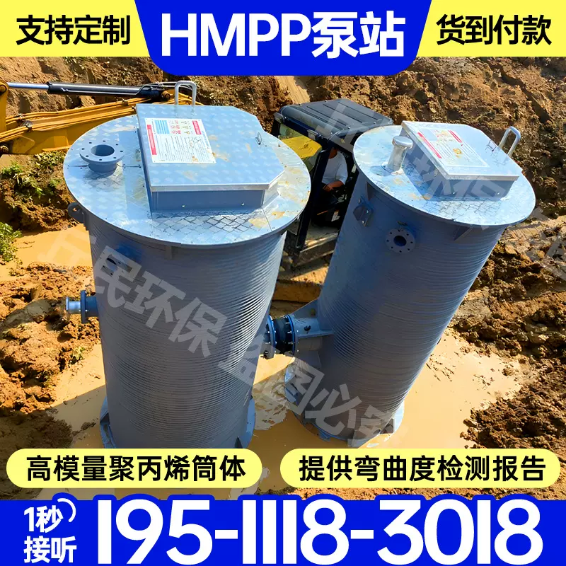 hmpp一体化泵站厂家污水提升装置湖泊排水治理高模量聚丙烯泵站
