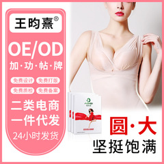 阿琪思美胸贴紧致饱满聚拢小胸胶原蛋白提升美胸部护理胸膜